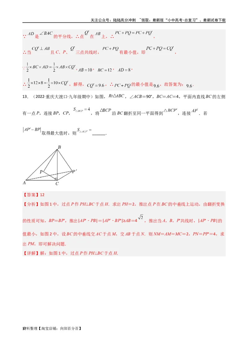 专题24最值模型之将军饮马模型（解析版）_02中考总复习（2026版更新中）_02-数学-中考总复习_2024年中考复习资料_专项复习资料_答案解析版