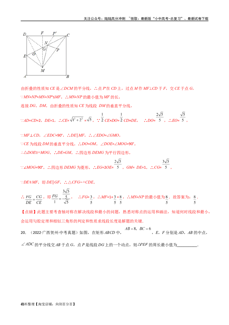 专题24最值模型之将军饮马模型（解析版）_02中考总复习（2026版更新中）_02-数学-中考总复习_2024年中考复习资料_专项复习资料_答案解析版