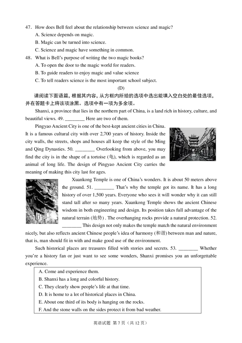 2025年山西省中考英语试题(含答案)_❤山西历年中考真题_3.山西中考英语2008-2025_2025年听力MP3音频+答案