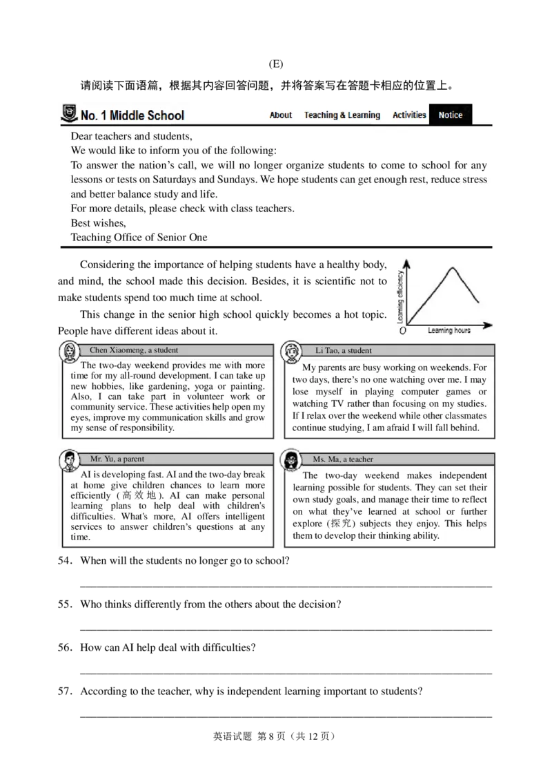 2025年山西省中考英语试题(含答案)_❤山西历年中考真题_3.山西中考英语2008-2025_2025年听力MP3音频+答案