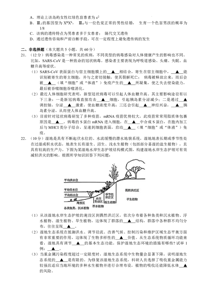 江浙皖高中（县中）发展共同体2024-2025学年高三上学期10月联考生物试题_A1502026各地模拟卷（超值！）_10月