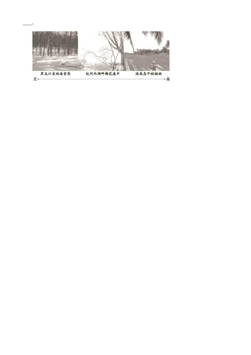 精品解析：北京市通州区2022-2023学年七年级上学期期中地理试题（原卷版）(1)_北京初中期末题_C605-京七八九_B京地理七八九_地理_北京7上地理_2022-2024_北京地理7上期末