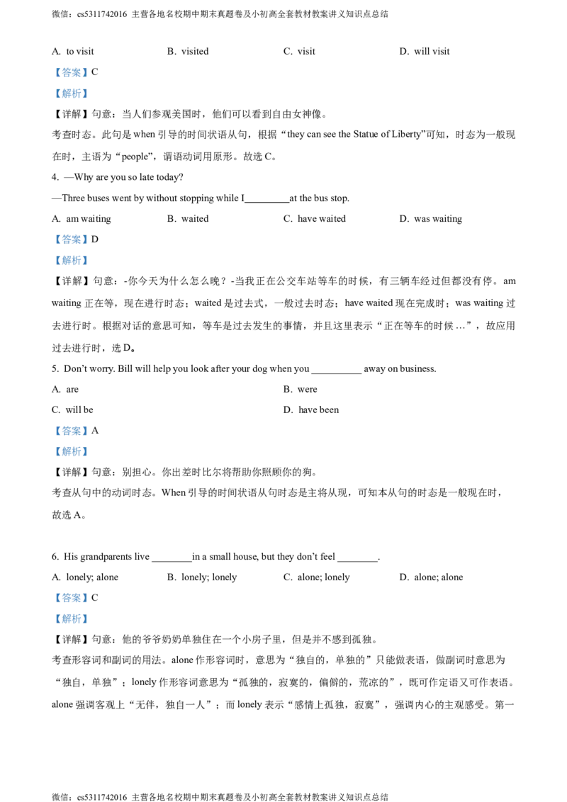 精品解析：北京市第三十五中学2022-2023学年九年级上学期10月月考英语试题（解析版）(1)_北京初中期末题_C605-京七八九_英语9上下_北京-9年级上册-英语_北京9上英语_九上_北京英语9上月考
