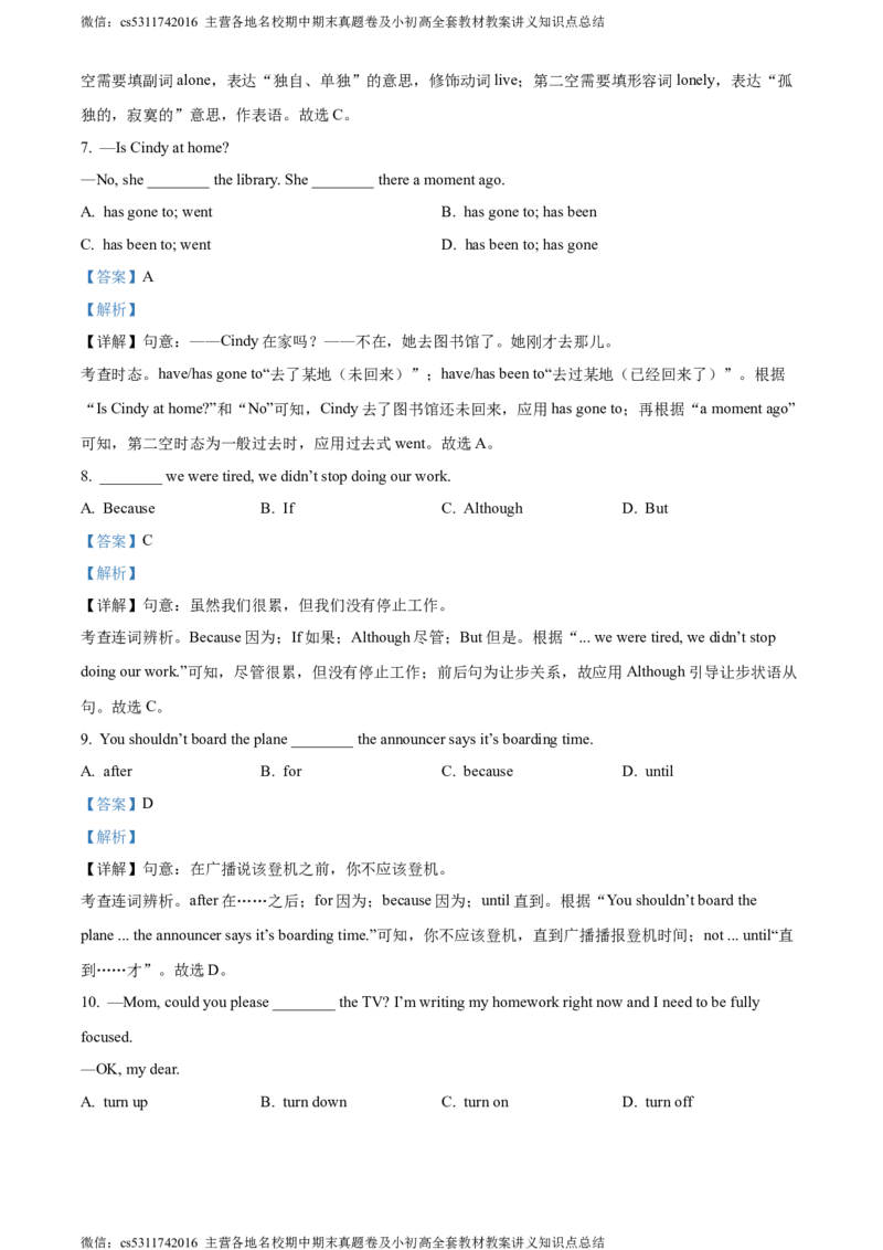 精品解析：北京市第三十五中学2022-2023学年九年级上学期10月月考英语试题（解析版）(1)_北京初中期末题_C605-京七八九_英语9上下_北京-9年级上册-英语_北京9上英语_九上_北京英语9上月考