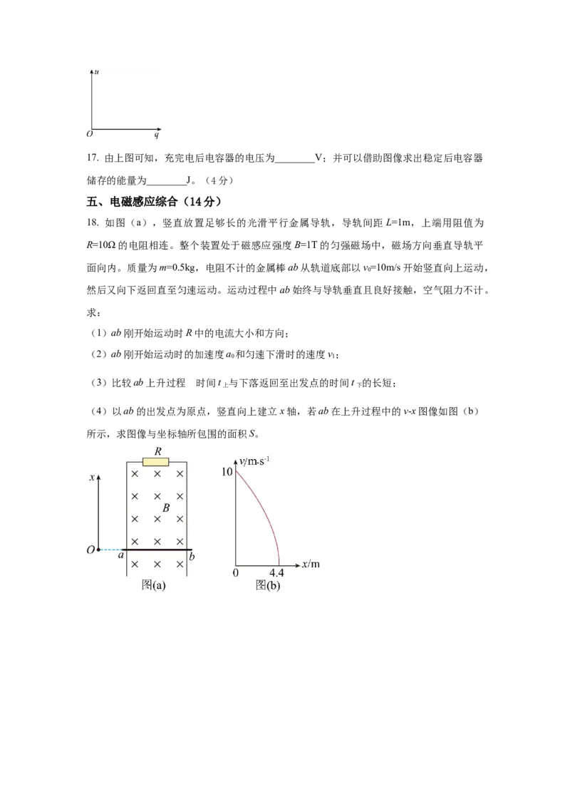 上海市2024年等级考物理试卷模拟卷3（原卷版）_4.2025物理总复习_2024年新高考资料_4.2024高考模拟预测试卷_赢在高考&middot;黄金8卷备战2024年高考物理模拟卷（上海专用）31334848