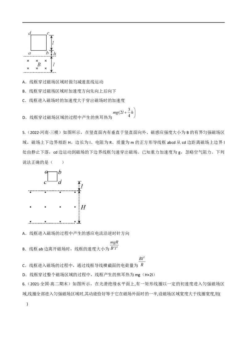 06讲功与能量守恒定律专题强化训练原卷版_4.2025物理总复习_2023年新高复习资料_二轮复习_2023届高三物理二轮复习精讲精练（新高考）