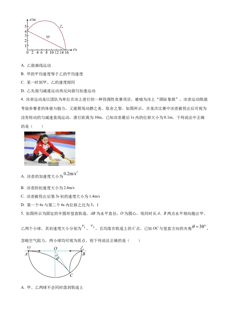 贵州省贵阳市第一中学2024-2025学年高三上学期高考适应性月考卷（一）物理试卷（含答案）_A1502026各地模拟卷（超值！）_9月