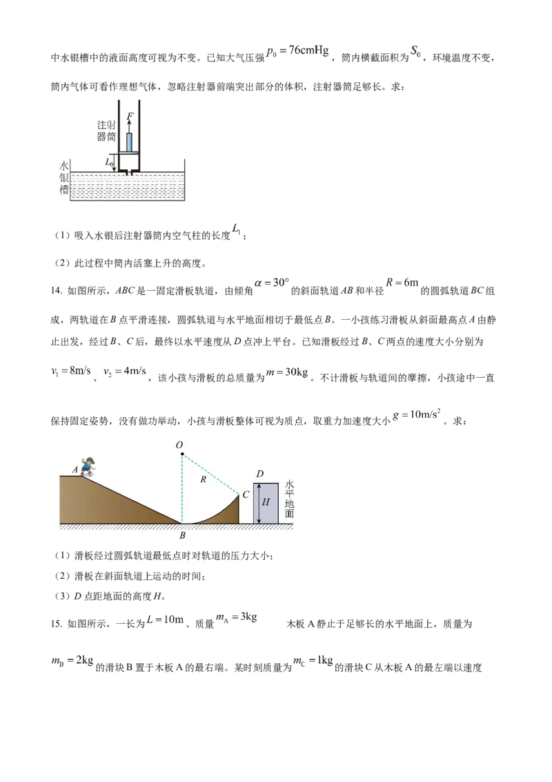 贵州省贵阳市第一中学2024-2025学年高三上学期高考适应性月考卷（一）物理试卷（含答案）_A1502026各地模拟卷（超值！）_9月