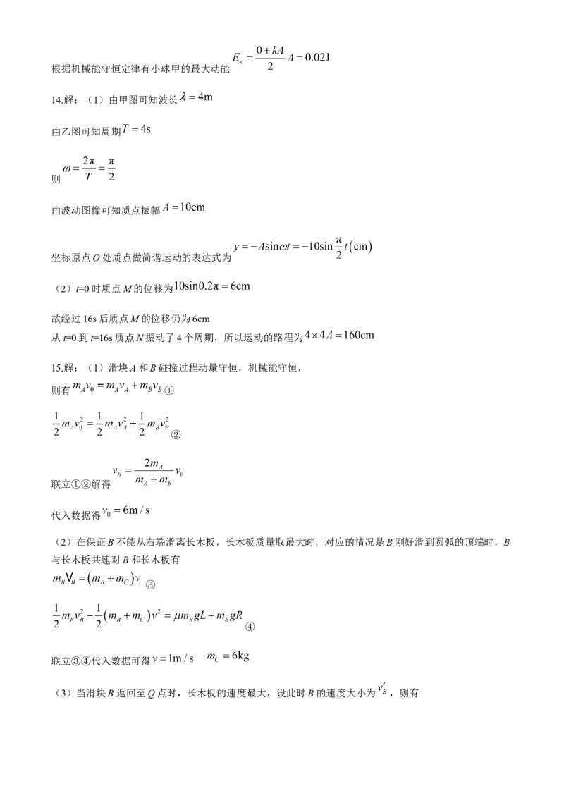 湖北省宜昌市协作体2024-2025学年高二上学期期中考试物理试题_A1502026各地模拟卷（超值！）_11月_241109湖北省宜昌市协作体2024-2025学年高二上学期期中考试