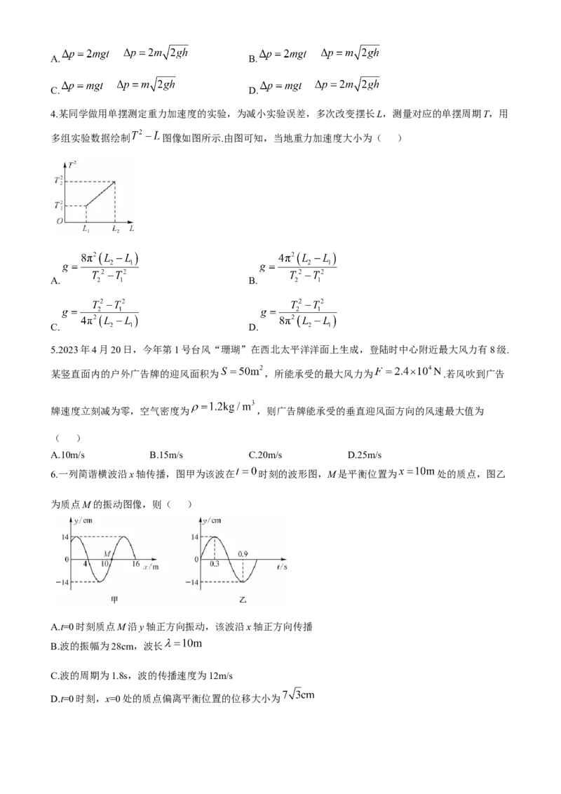 湖北省宜昌市协作体2024-2025学年高二上学期期中考试物理试题_A1502026各地模拟卷（超值！）_11月_241109湖北省宜昌市协作体2024-2025学年高二上学期期中考试