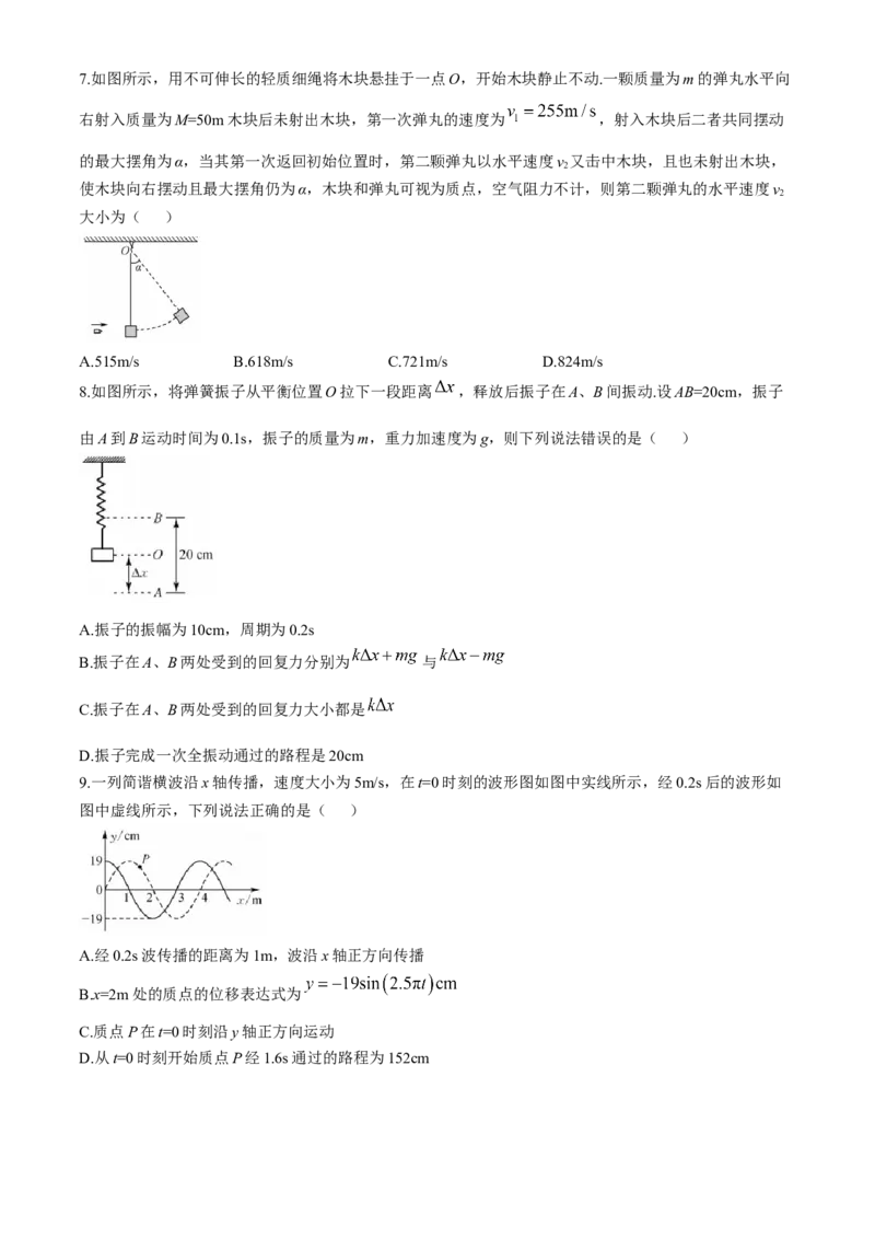 湖北省宜昌市协作体2024-2025学年高二上学期期中考试物理试题_A1502026各地模拟卷（超值！）_11月_241109湖北省宜昌市协作体2024-2025学年高二上学期期中考试