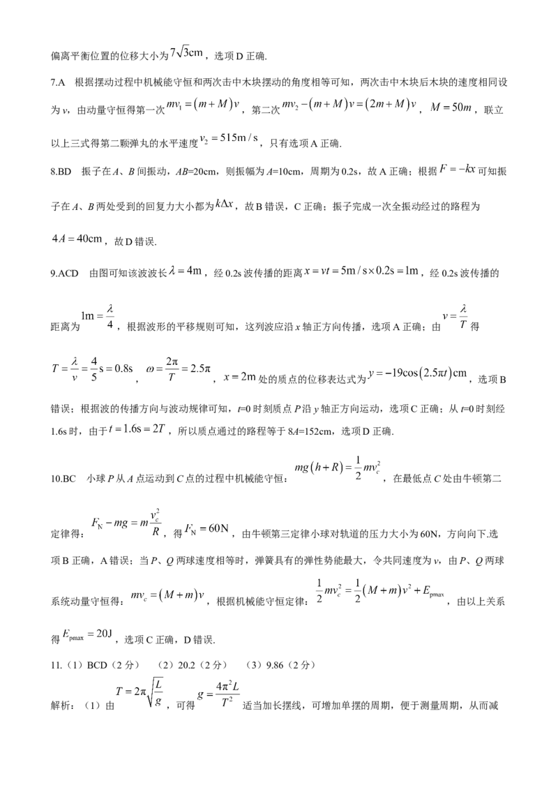 湖北省宜昌市协作体2024-2025学年高二上学期期中考试物理试题_A1502026各地模拟卷（超值！）_11月_241109湖北省宜昌市协作体2024-2025学年高二上学期期中考试