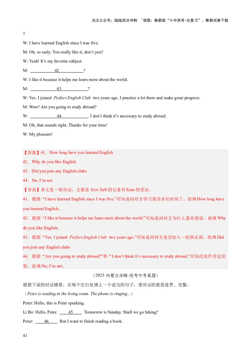 专题39补全对话考点2填空型（全国通用）（解析版）_02中考总复习（2026版更新中）_03-英语-中考总复习_2026年中考复习（更新中）