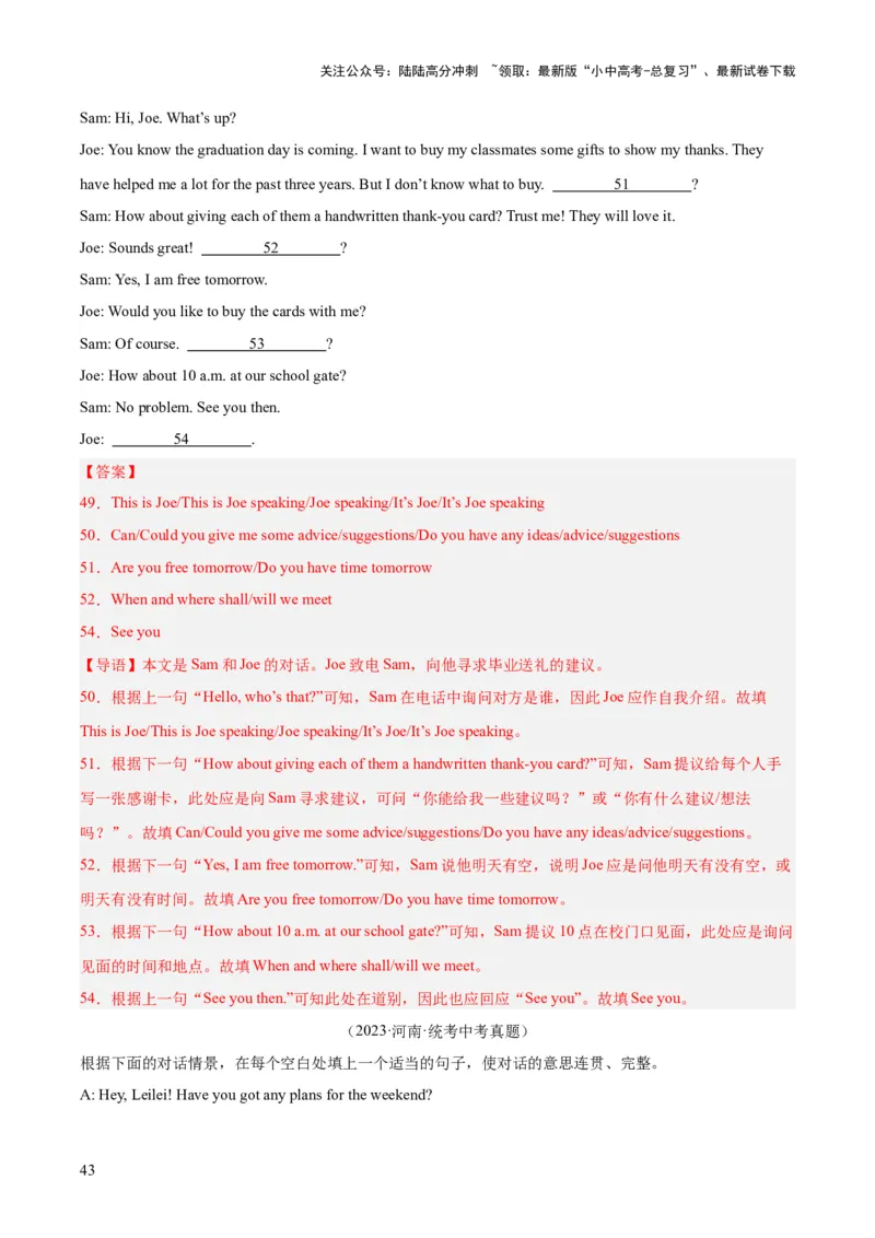 专题39补全对话考点2填空型（全国通用）（解析版）_02中考总复习（2026版更新中）_03-英语-中考总复习_2026年中考复习（更新中）