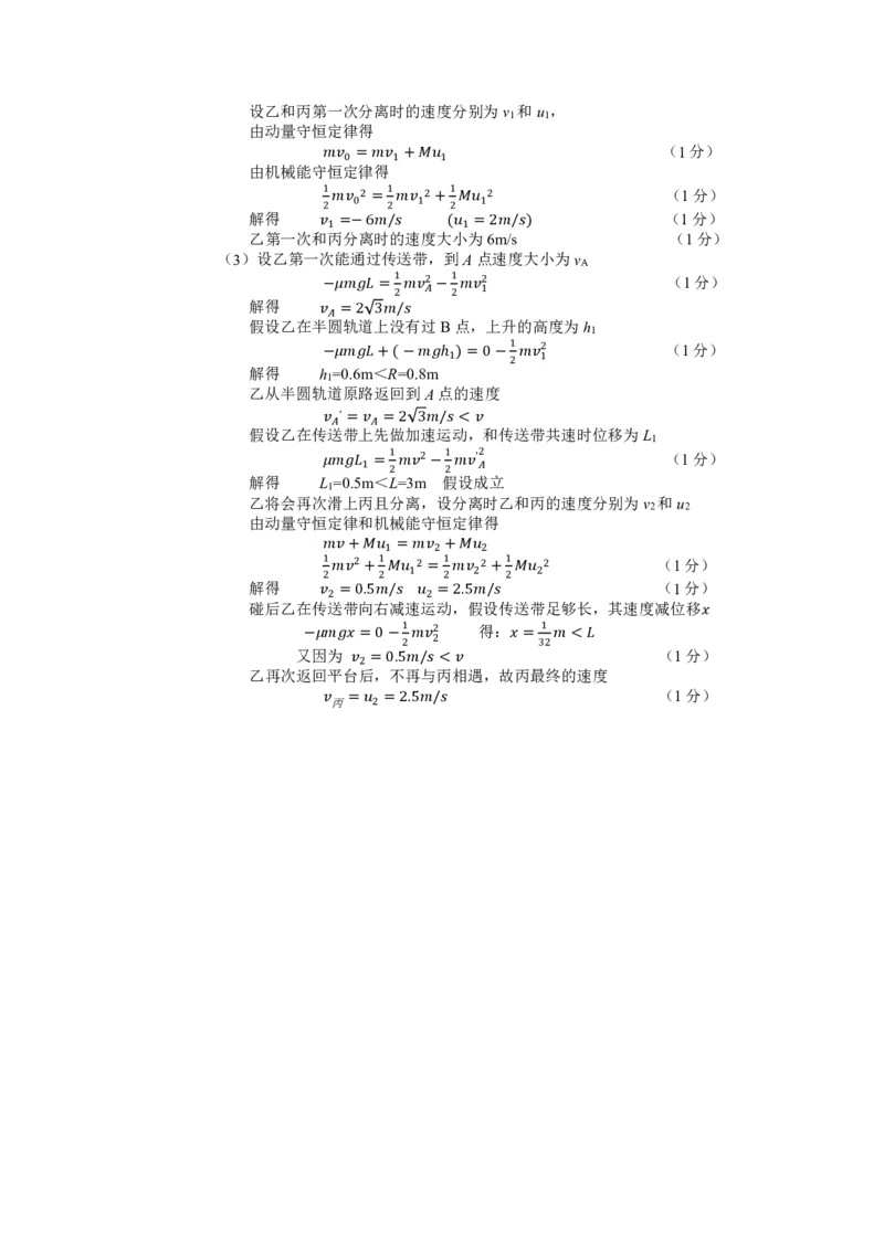 物理-答案_A1502026各地模拟卷（超值！）_9月_240905湖北省&ldquo;宜荆荆恩&rdquo;2025届高三9月起点考试_物理