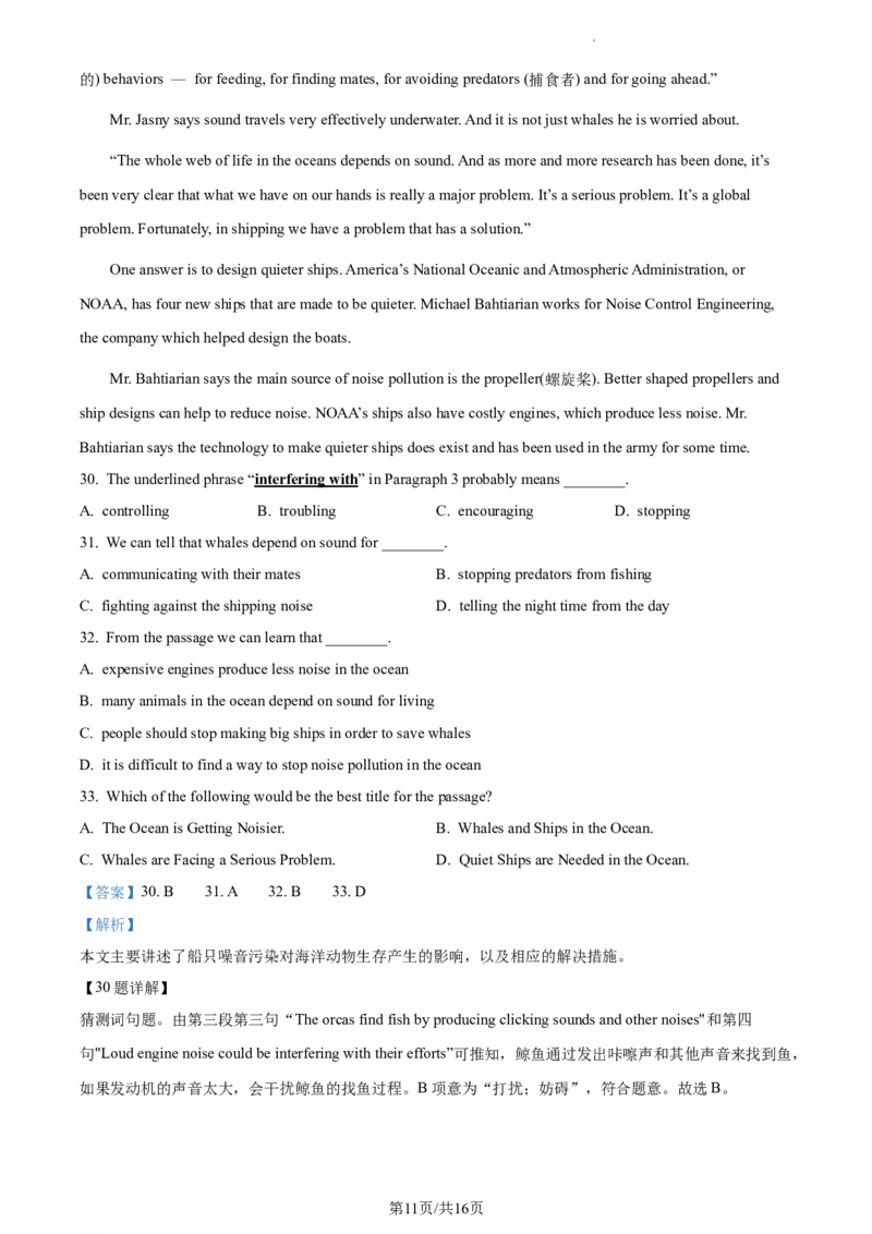 精品解析：北京市第十二中学2021-2022学年九年级上学期开学考试英语试题（解析版）(1)_北京初中期末题_C605-京七八九_B京英语七八九_北京英语九上_2021-2022