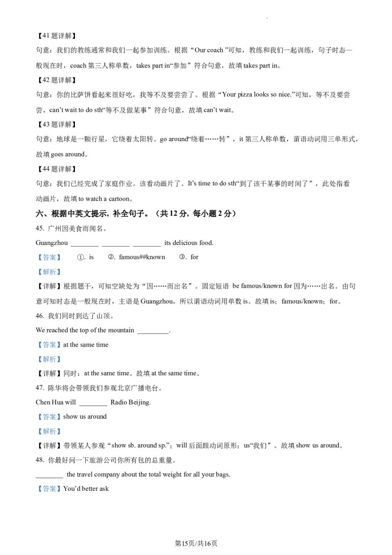 精品解析：北京市第十二中学2021-2022学年九年级上学期开学考试英语试题（解析版）(1)_北京初中期末题_C605-京七八九_B京英语七八九_北京英语九上_2021-2022