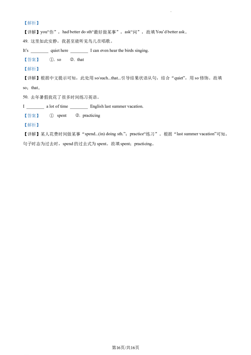 精品解析：北京市第十二中学2021-2022学年九年级上学期开学考试英语试题（解析版）(1)_北京初中期末题_C605-京七八九_B京英语七八九_北京英语九上_2021-2022