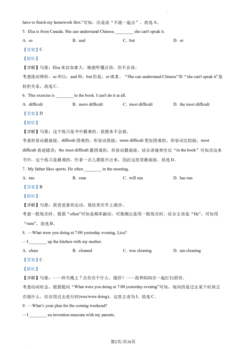 精品解析：北京市第十二中学2021-2022学年九年级上学期开学考试英语试题（解析版）(1)_北京初中期末题_C605-京七八九_B京英语七八九_北京英语九上_2021-2022