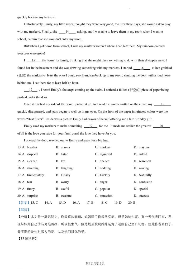 精品解析：北京市第十二中学2021-2022学年九年级上学期开学考试英语试题（解析版）(1)_北京初中期末题_C605-京七八九_B京英语七八九_北京英语九上_2021-2022