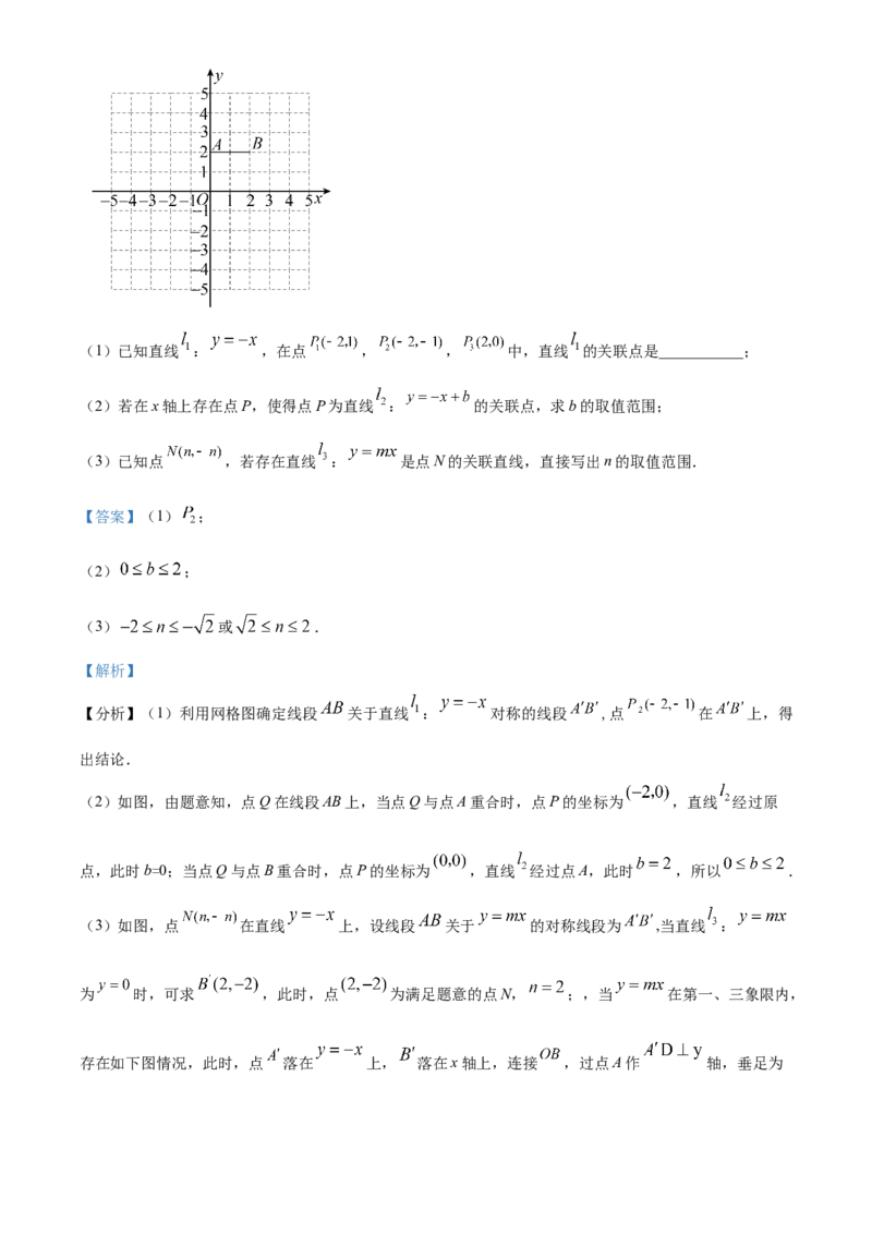 精品解析：北京市燕山区2022-2023学年八年级下学期期末数学试题（解析版）(1)_北京初中期末题_C605-京七八九_B京市数学七八九_北京数学八下_2022-2023