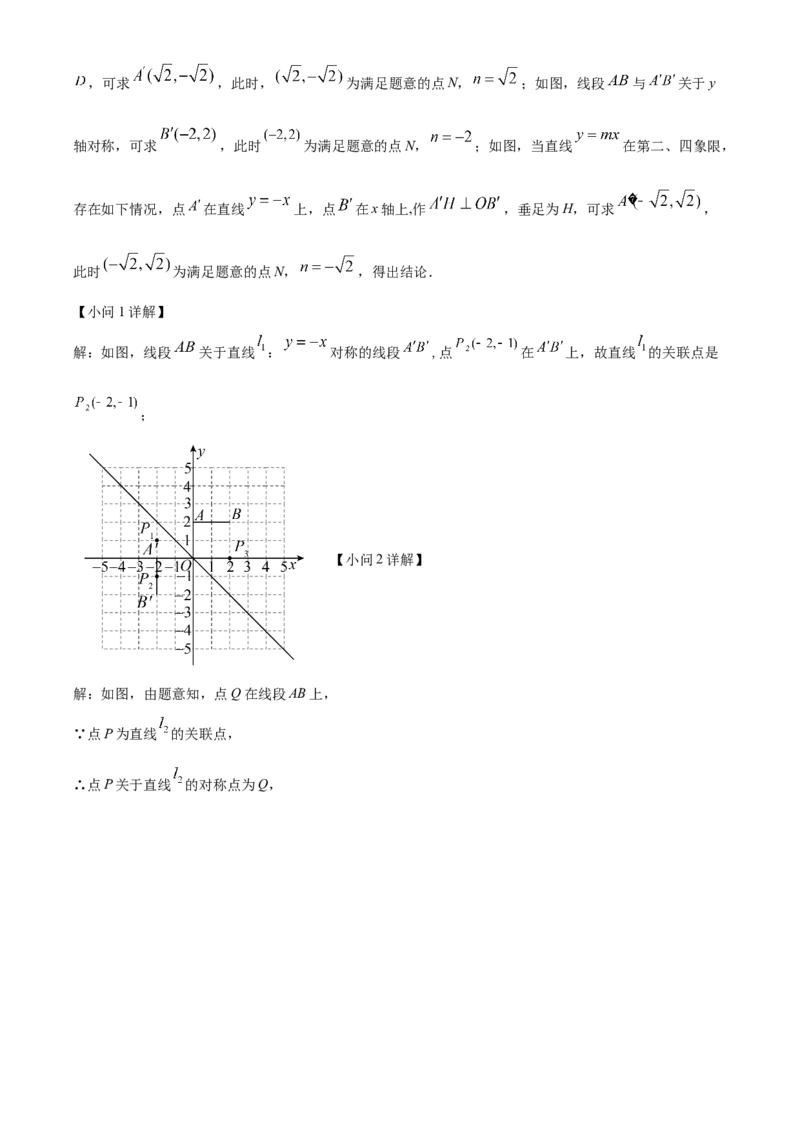 精品解析：北京市燕山区2022-2023学年八年级下学期期末数学试题（解析版）(1)_北京初中期末题_C605-京七八九_B京市数学七八九_北京数学八下_2022-2023