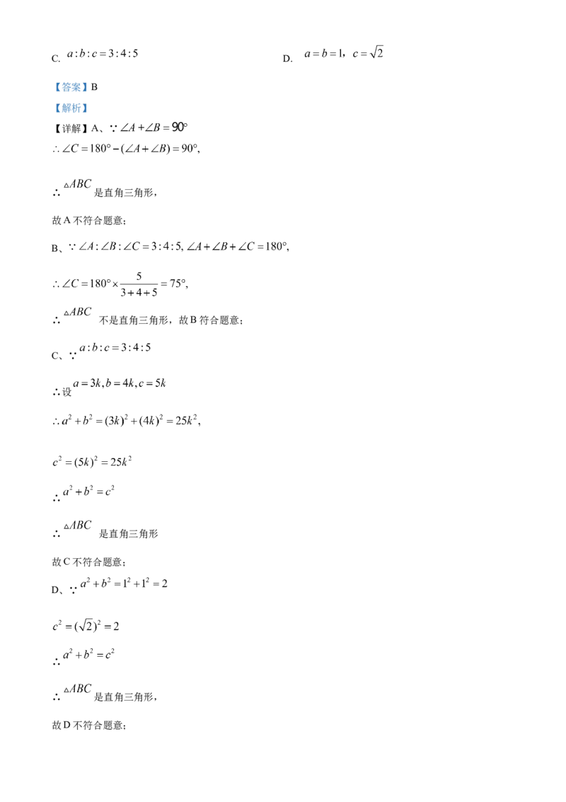 精品解析：北京市燕山区2022-2023学年八年级下学期期末数学试题（解析版）(1)_北京初中期末题_C605-京七八九_B京市数学七八九_北京数学八下_2022-2023