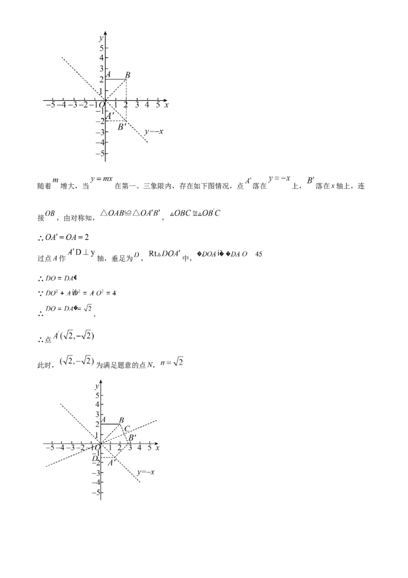 精品解析：北京市燕山区2022-2023学年八年级下学期期末数学试题（解析版）(1)_北京初中期末题_C605-京七八九_B京市数学七八九_北京数学八下_2022-2023