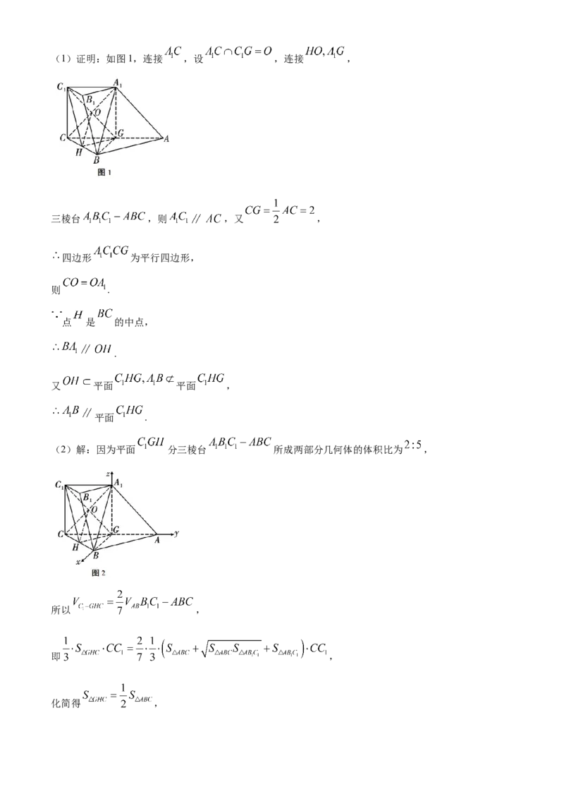 贵州省贵阳市第一中学2024-2025学年高三上学期第一次联考（9月月考）数学答案_A1502026各地模拟卷（超值！）_9月_2409222025贵州省贵阳市第一中学高三上学期适应性月考（一）