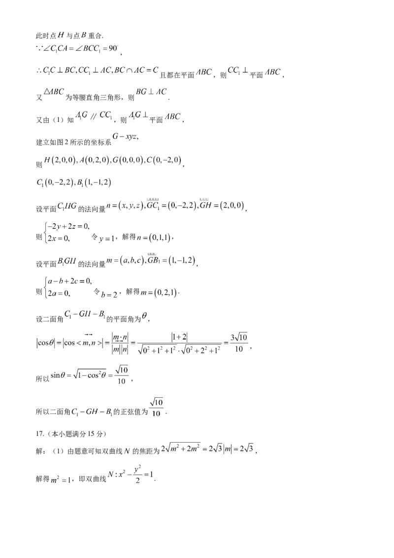 贵州省贵阳市第一中学2024-2025学年高三上学期第一次联考（9月月考）数学答案_A1502026各地模拟卷（超值！）_9月_2409222025贵州省贵阳市第一中学高三上学期适应性月考（一）
