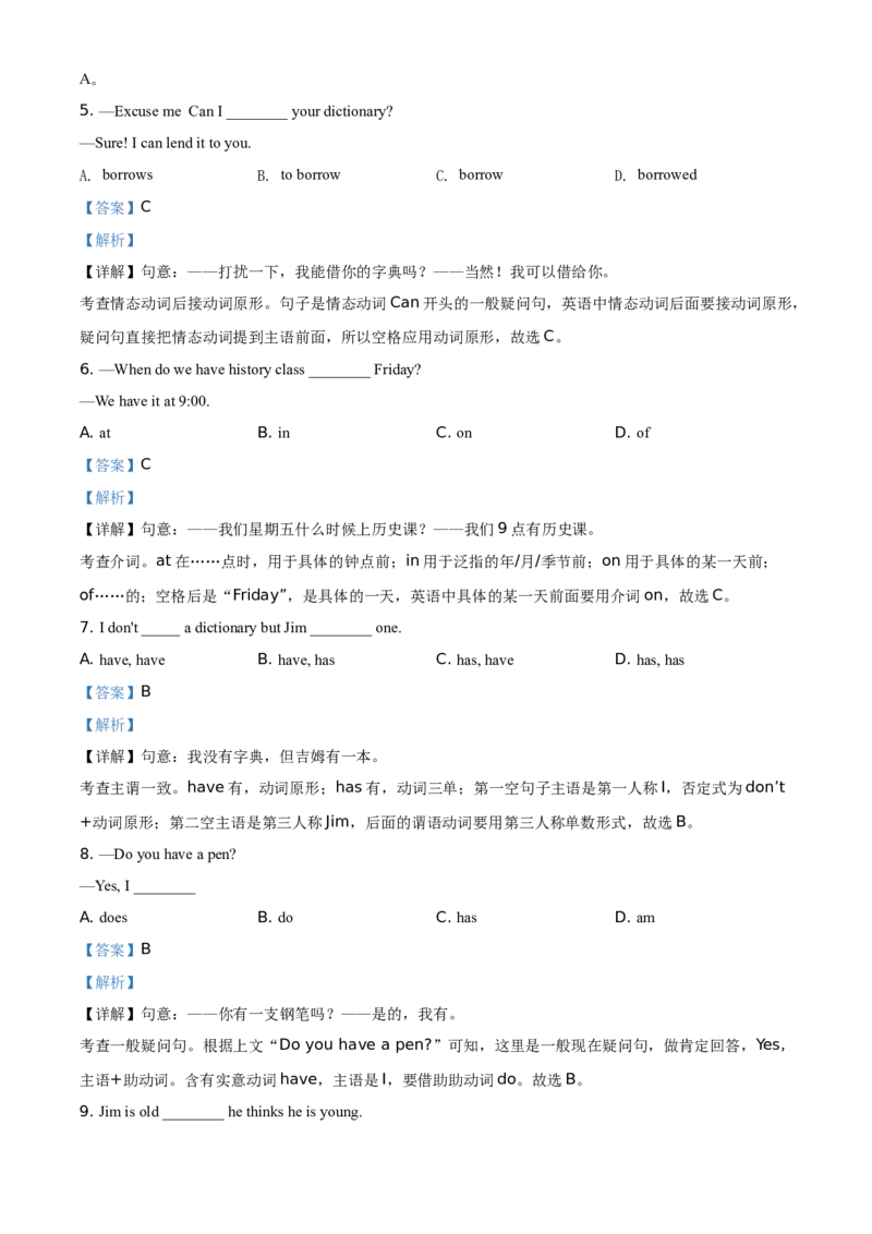 精品解析：北京市顺义区牛栏山一中实验学校2020-2021学年七年级上学期期中英语试题（解析版）(1)_北京初中期末题_C605-京七八九_B京英语七八九_北京7上英语_2020-2021