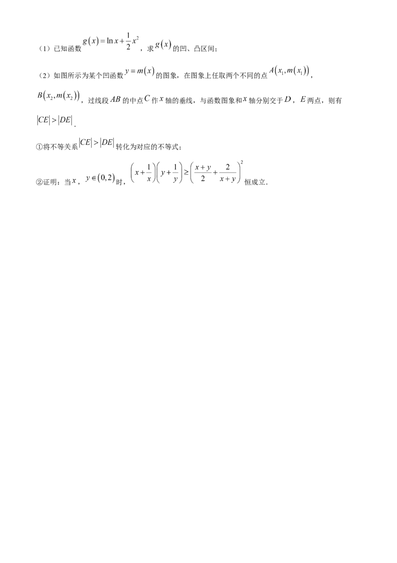 福建省2024-2025学年金科大联考高三11月测评数学（含解析）_A1502026各地模拟卷（超值！）_11月_241120福建省2024-2025学年金科大联考高三11月测评（全科）