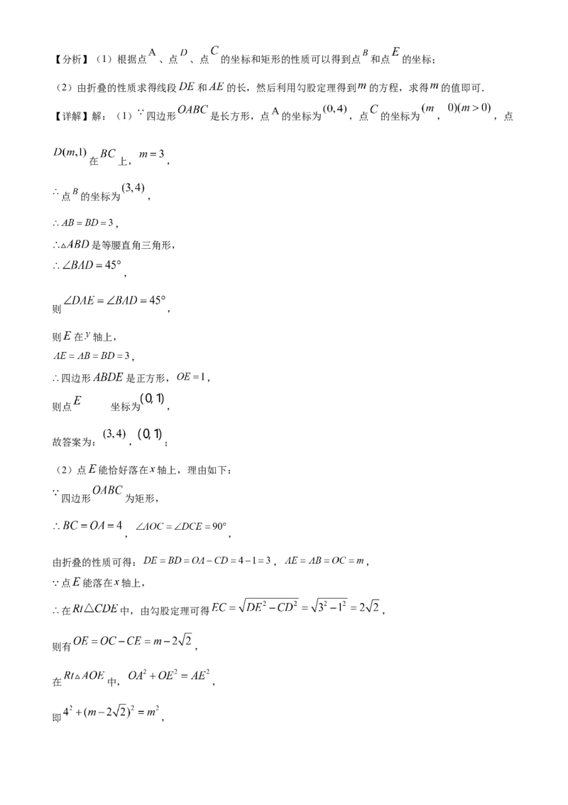 精品解析：北京市第十二中学2021--2022学年八年级下学期3月月考数学试题（解析版）(1)_北京初中期末题_C605-京七八九_B京市数学七八九_北京数学八下_2023前