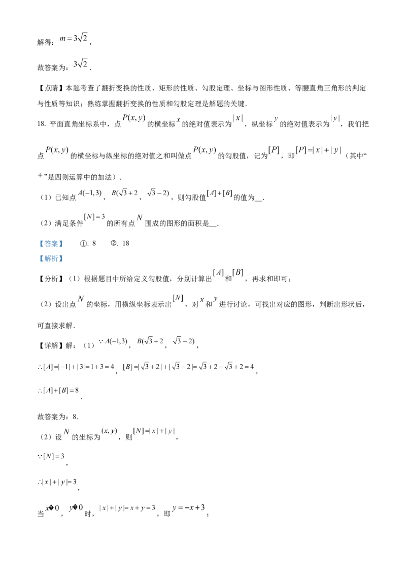 精品解析：北京市第十二中学2021--2022学年八年级下学期3月月考数学试题（解析版）(1)_北京初中期末题_C605-京七八九_B京市数学七八九_北京数学八下_2023前