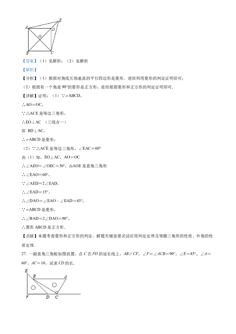 精品解析：北京市第十二中学2021--2022学年八年级下学期3月月考数学试题（解析版）(1)_北京初中期末题_C605-京七八九_B京市数学七八九_北京数学八下_2023前