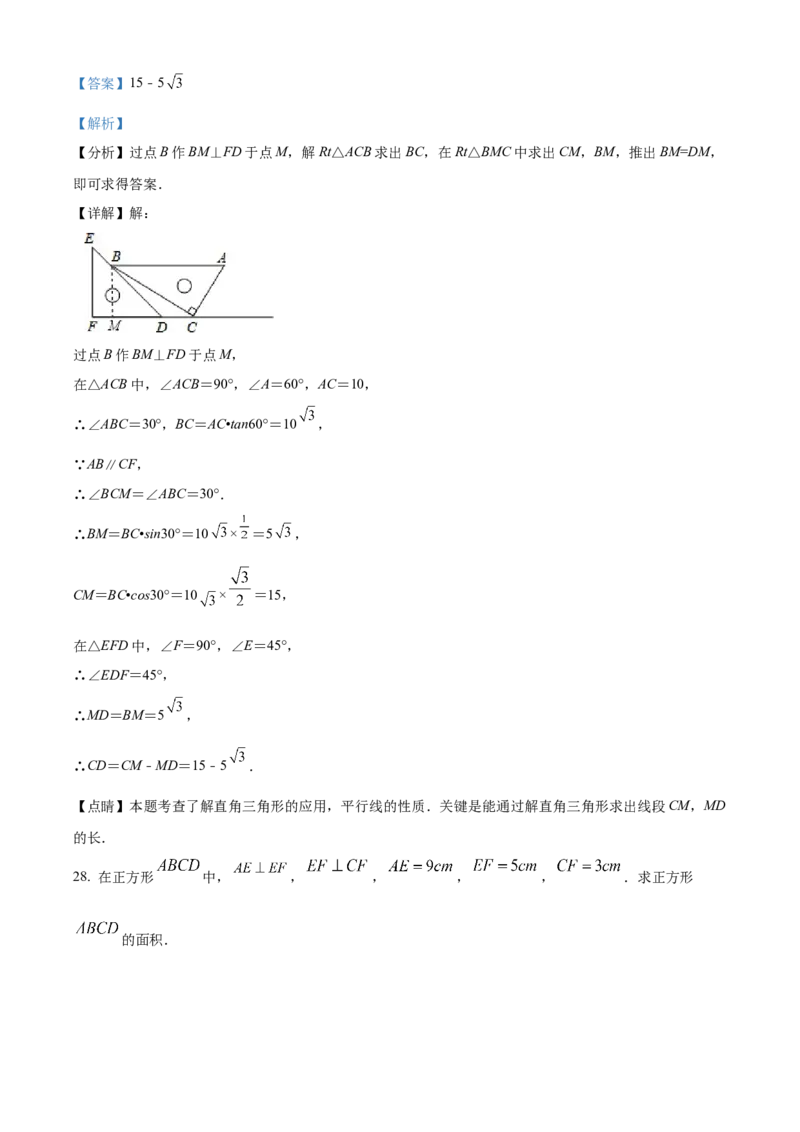 精品解析：北京市第十二中学2021--2022学年八年级下学期3月月考数学试题（解析版）(1)_北京初中期末题_C605-京七八九_B京市数学七八九_北京数学八下_2023前