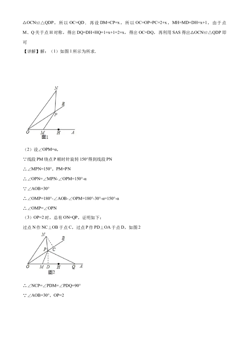 精品解析：北京市第十二中学2021--2022学年八年级下学期3月月考数学试题（解析版）(1)_北京初中期末题_C605-京七八九_B京市数学七八九_北京数学八下_2023前