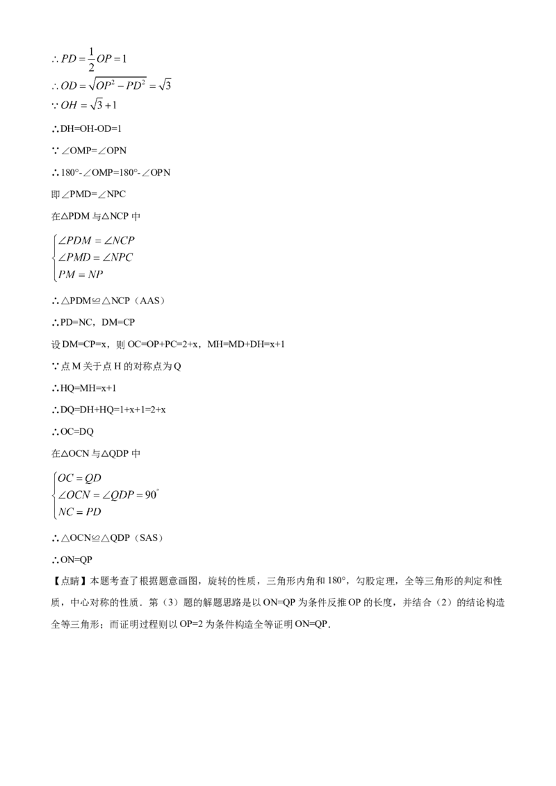 精品解析：北京市第十二中学2021--2022学年八年级下学期3月月考数学试题（解析版）(1)_北京初中期末题_C605-京七八九_B京市数学七八九_北京数学八下_2023前