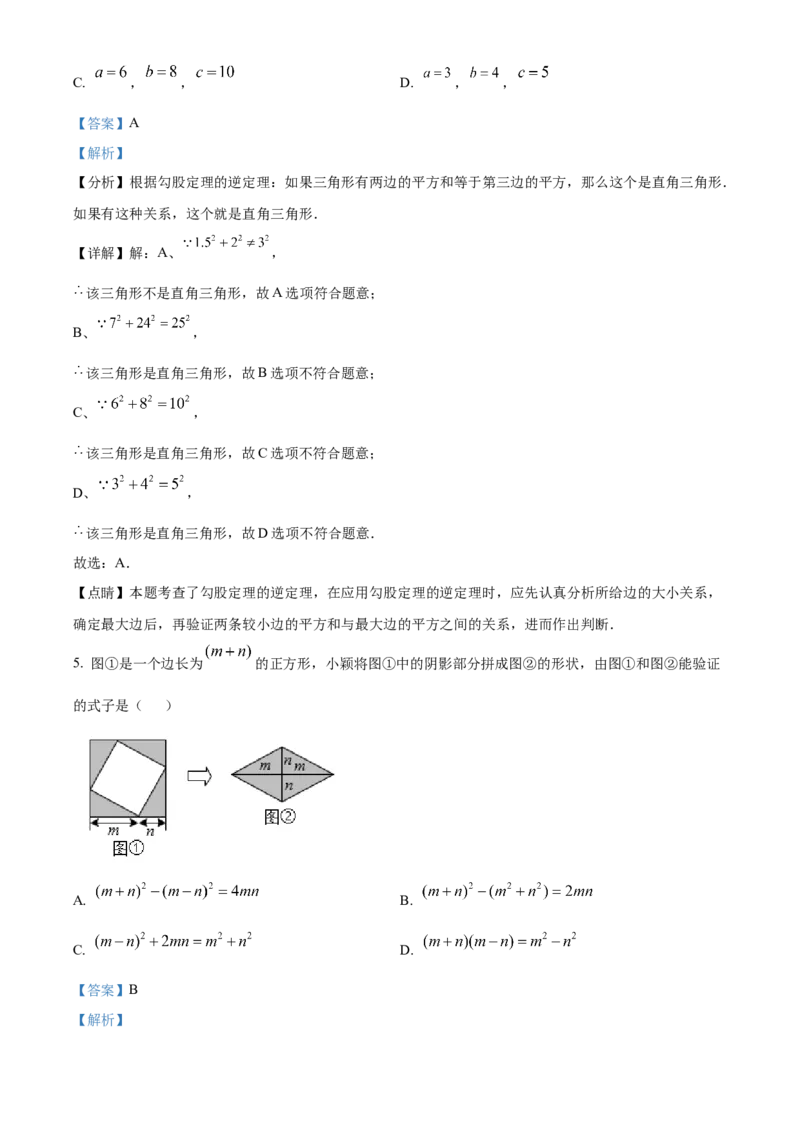 精品解析：北京市第十二中学2021--2022学年八年级下学期3月月考数学试题（解析版）(1)_北京初中期末题_C605-京七八九_B京市数学七八九_北京数学八下_2023前