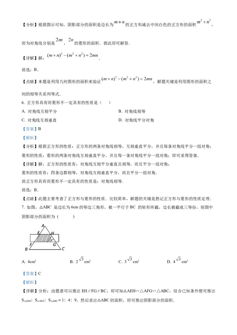 精品解析：北京市第十二中学2021--2022学年八年级下学期3月月考数学试题（解析版）(1)_北京初中期末题_C605-京七八九_B京市数学七八九_北京数学八下_2023前
