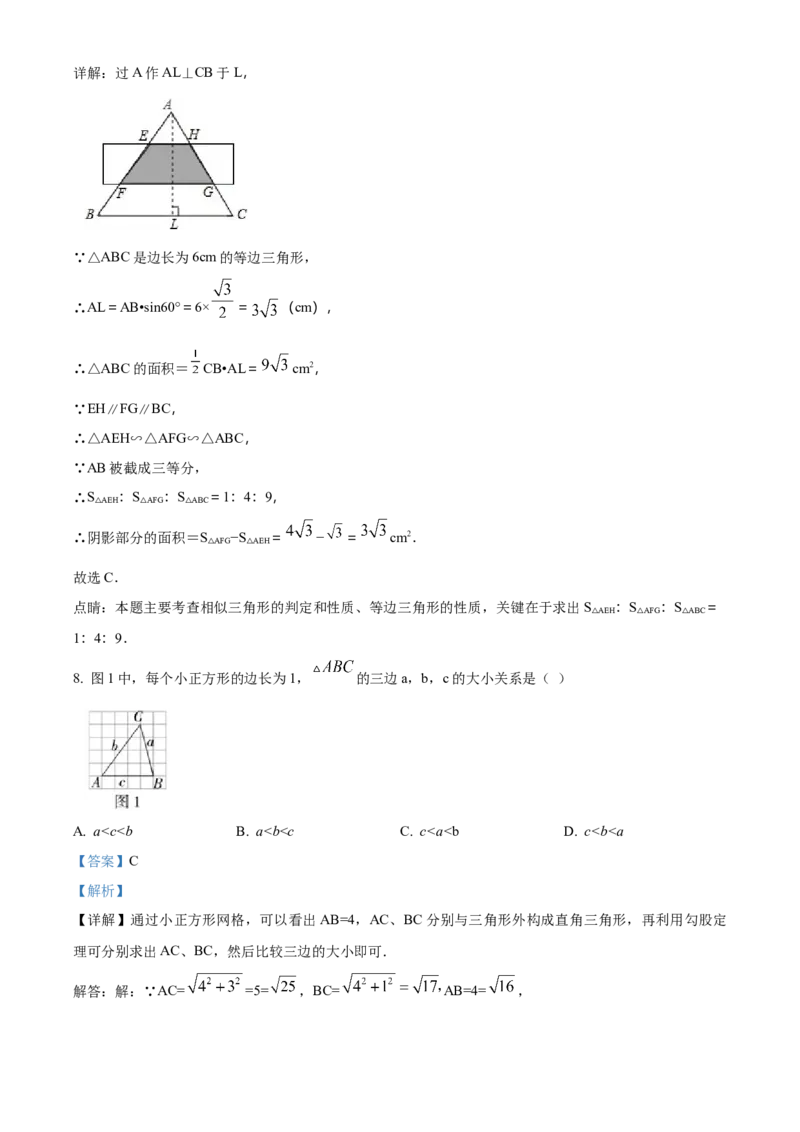精品解析：北京市第十二中学2021--2022学年八年级下学期3月月考数学试题（解析版）(1)_北京初中期末题_C605-京七八九_B京市数学七八九_北京数学八下_2023前