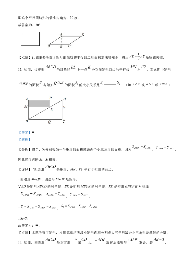 精品解析：北京市第十二中学2021--2022学年八年级下学期3月月考数学试题（解析版）(1)_北京初中期末题_C605-京七八九_B京市数学七八九_北京数学八下_2023前