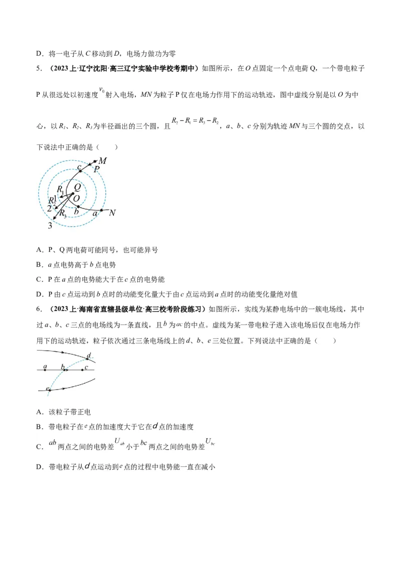 专题10电场性质的综合应用（原卷版）_4.2025物理总复习_2024年新高考资料_2.2024二轮复习_2024年高考物理二轮热点题型归纳与变式演练（新高考通用）