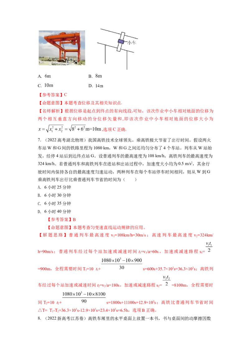 专题1.直线运动与牛顿运动定律（解析版）_4.2025物理总复习_2023年新高复习资料_二轮复习_2023年高考物理二轮复习二十五专题精练287608825_专题1直线运动与牛顿运动定律-