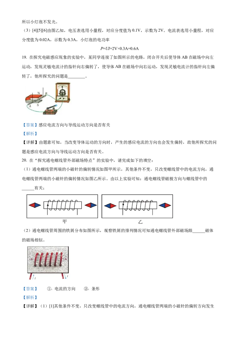 精品解析：北京市通州区2021-2022学年九年级上学期期末质量检测物理试题（解析版）(1)_北京初中期末题_C605-京七八九_北京9上物理_2021-2022