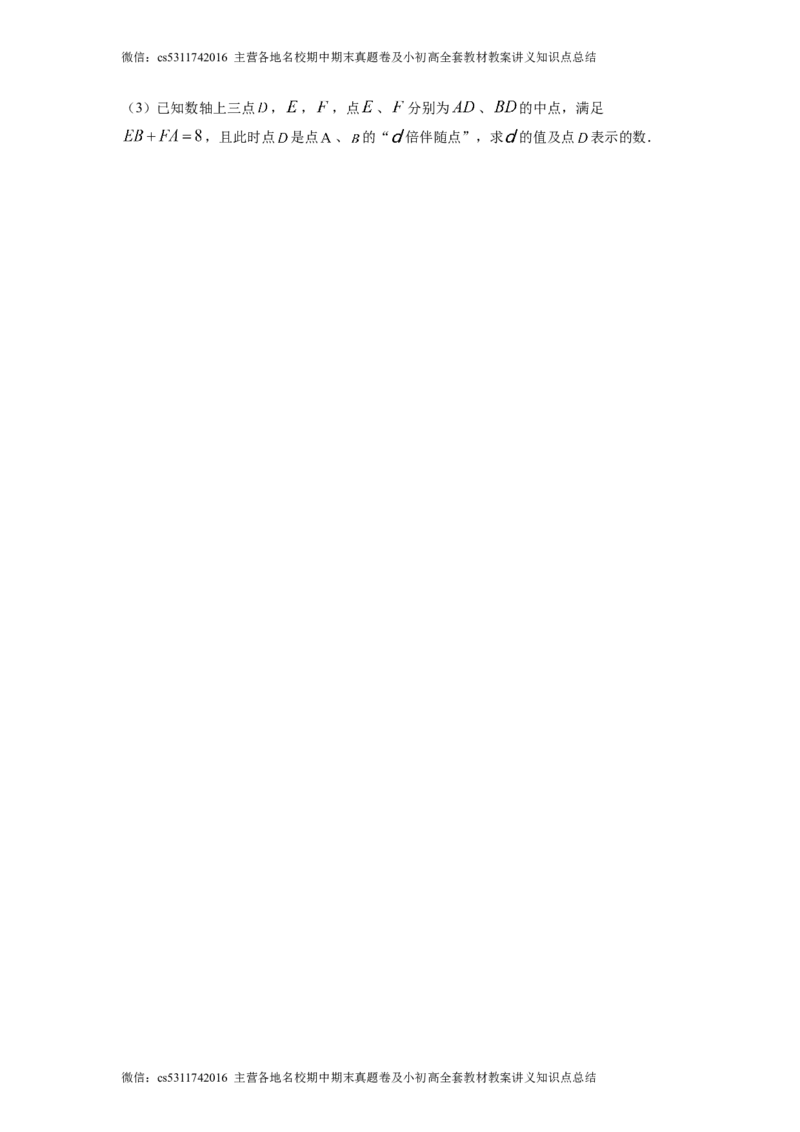 精品解析：北京市首都师范大学附属中学2022-2023学年七年级上学数学12月月考试题（原卷版）(1)_北京初中期末题_C605-京七八九_B京市数学七八九_北京7上数学_2023-2024_北京数学7上月考