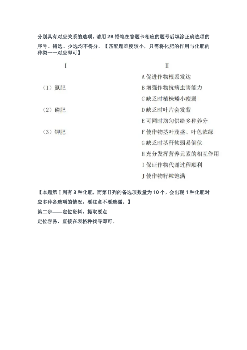 2023年8月全国事业单位联考C类《综合应用能力》参考答案_26事业职测+综合_闲鱼2026事业单位职测+综合_2.综应或写作等_02历年真题合集（15-25年）_C类综合应用能力15-25