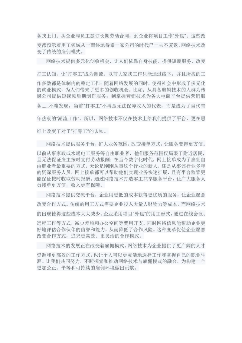 2023年8月全国事业单位联考C类《综合应用能力》参考答案_26事业职测+综合_闲鱼2026事业单位职测+综合_2.综应或写作等_02历年真题合集（15-25年）_C类综合应用能力15-25