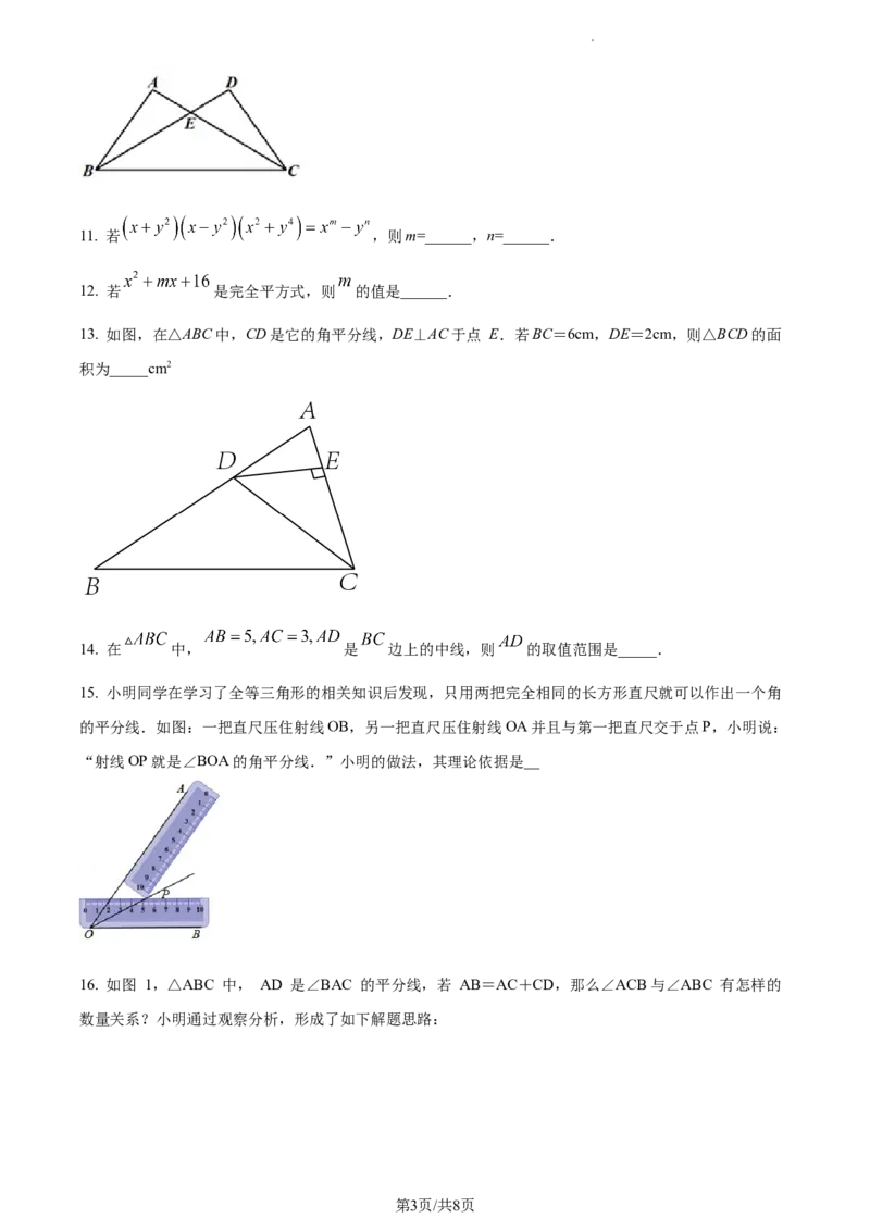 精品解析：北京景山学校2022-2023学年七年级上学期数学期末试题（原卷版）(1)_北京初中期末题_C605-京七八九_B京市数学七八九_北京7上数学_2022-2023_北京7上数学期末