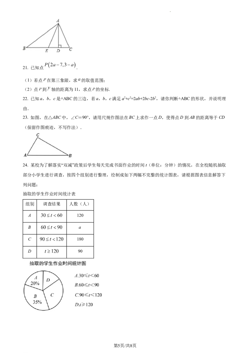 精品解析：北京景山学校2022-2023学年七年级上学期数学期末试题（原卷版）(1)_北京初中期末题_C605-京七八九_B京市数学七八九_北京7上数学_2022-2023_北京7上数学期末